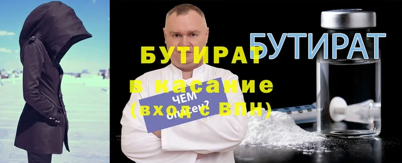 где продают наркотики  Ардон  Бутират 99% 