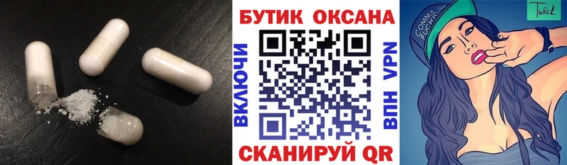 БУТИРАТ буратино купить закладку Ардон