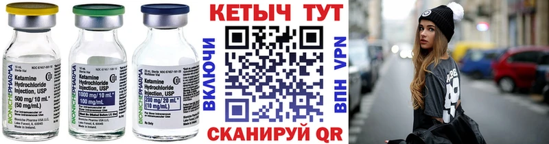 КЕТАМИН ketamine  закладка  Ардон 