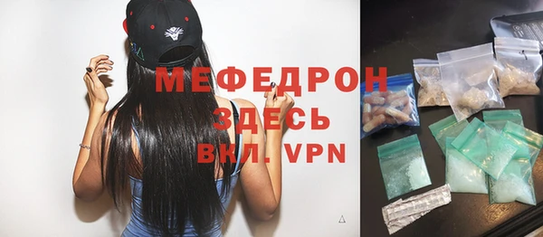 мефедрон мука Навашино
