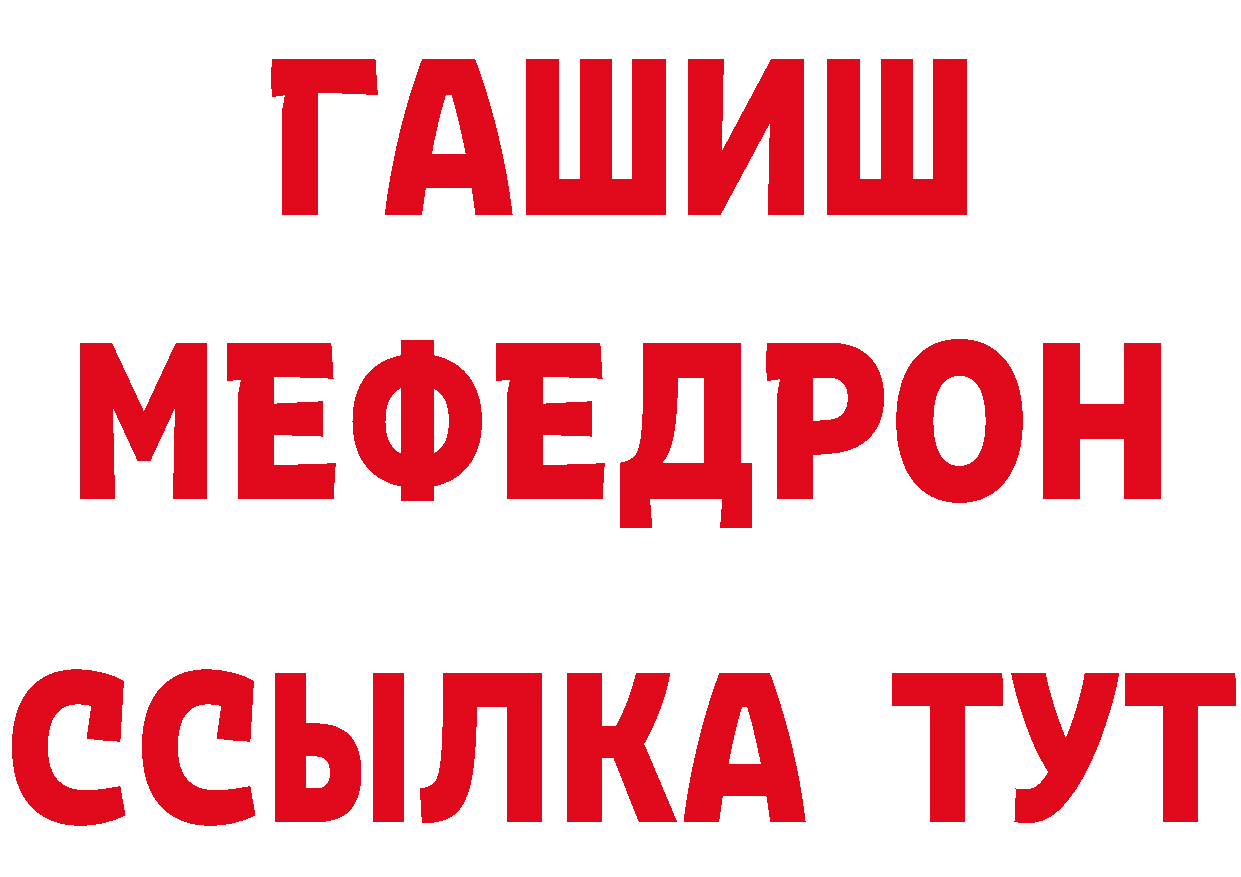 МЕТАМФЕТАМИН мет как зайти сайты даркнета hydra Ардон